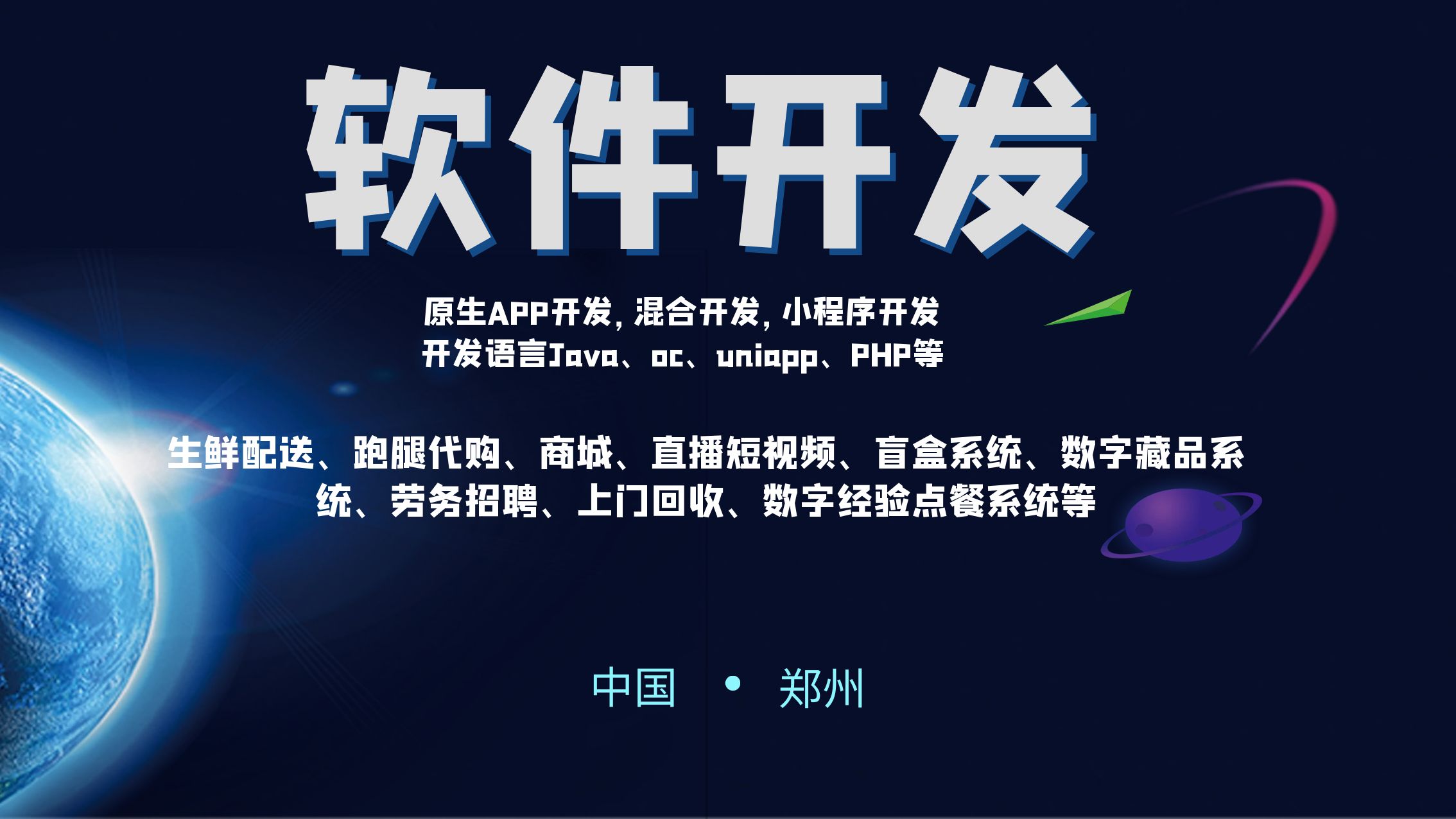 軟件開(kāi)發(fā)的主流編程語(yǔ)言概覽